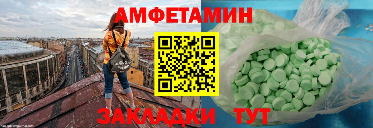 Корсаков  Амфетамин  Вход с VPN  нарко площадка формула  АМФ Premium 