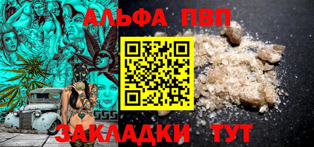 Альфа ПВП крисы CK  Вход с VPN  A PVP СК КРИС  A-PVP кристаллы  Корсаков 