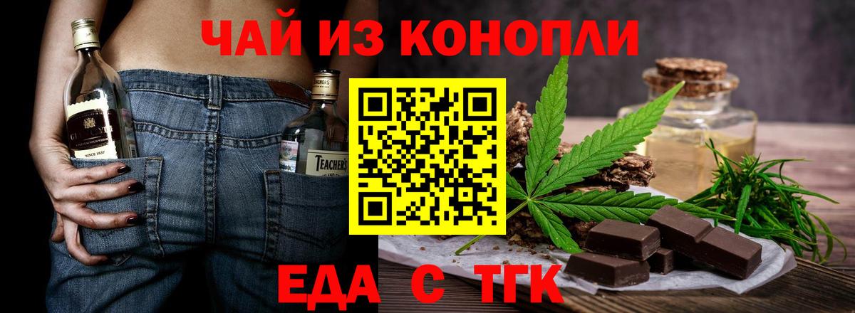 Cannafood конопля  Вход с VPN  Корсаков 