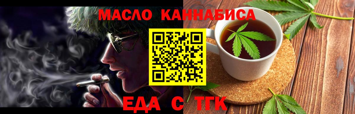 Печенье с ТГК марихуана Корсаков