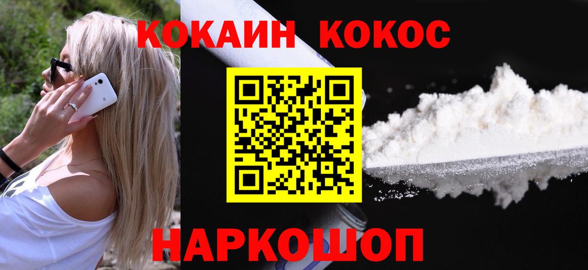 COCAIN Fish Scale Корсаков