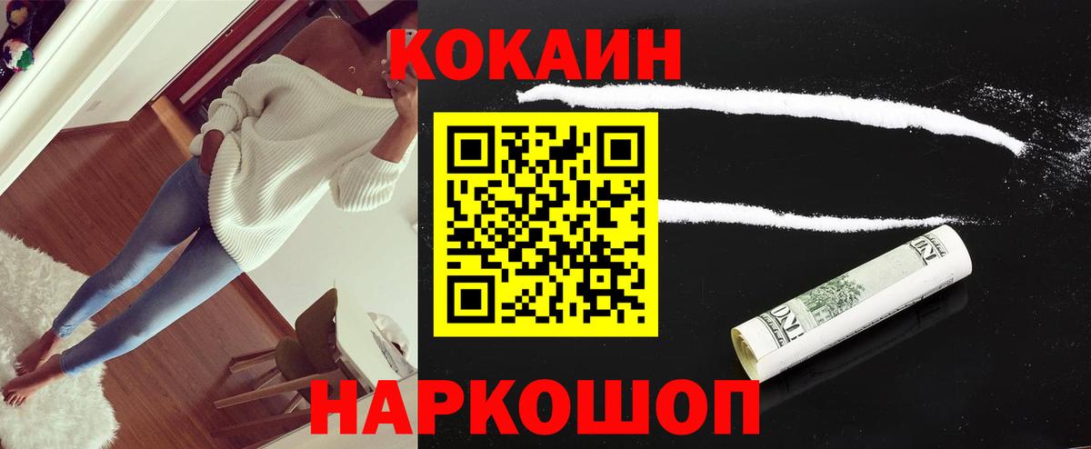 COCAIN 98%  Cocaine FishScale  Вход с VPN  Корсаков 