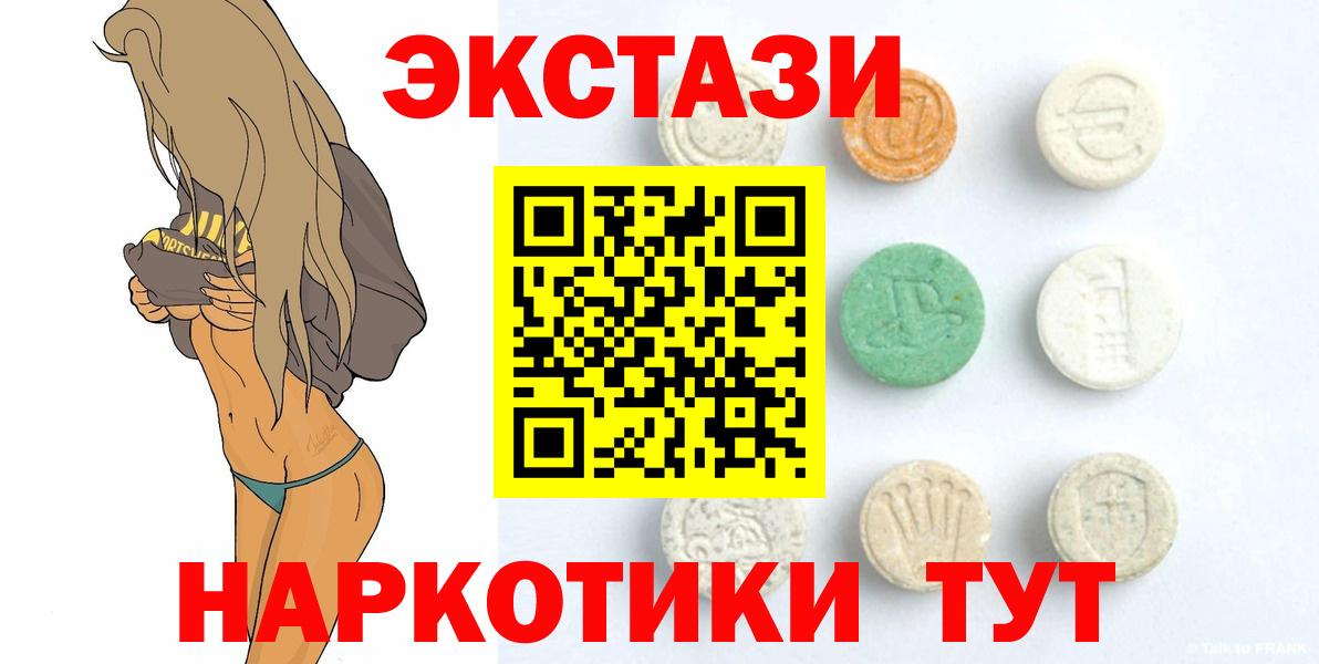 ЭКСТАЗИ 99% Корсаков