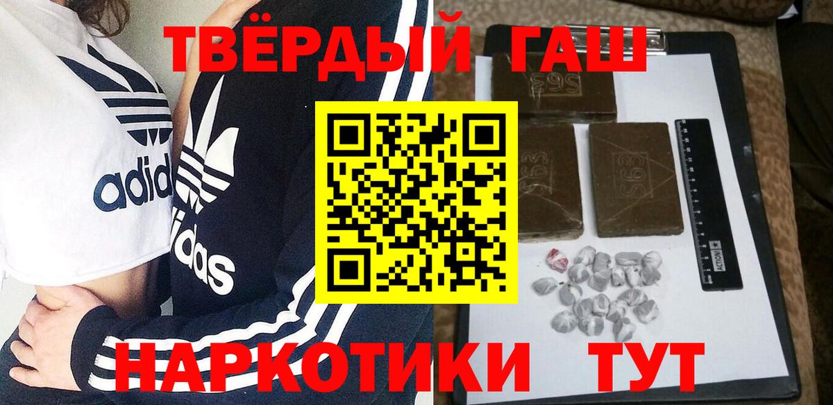 ГАШ VHQ  цены наркотик  Гашиш  Корсаков  Вход с VPN 