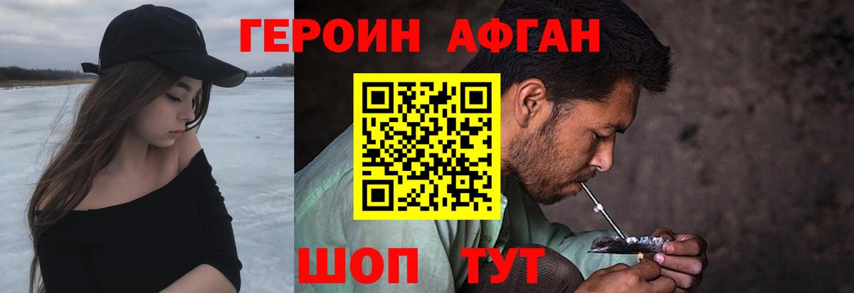 Корсаков  ГЕРОИН герыч  Вход с VPN 
