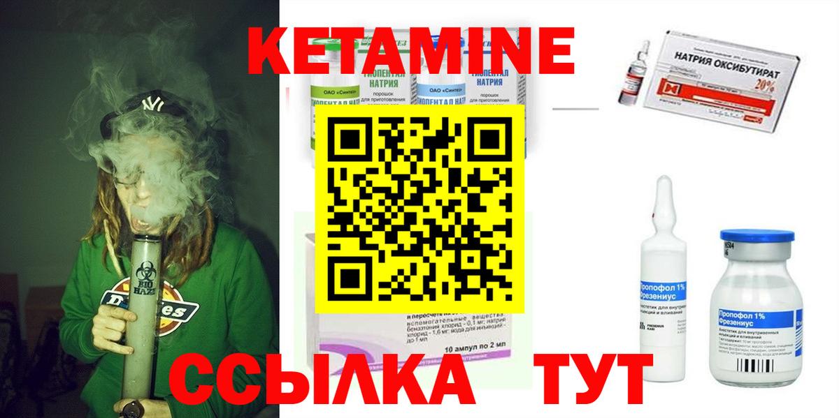 Корсаков  КЕТАМИН VHQ  Вход с VPN  кракен ТОР  shop как зайти  Кетамин ketamine 
