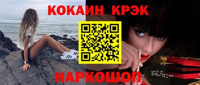 кокаин премиум Кимры