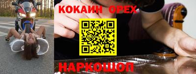 кокаин премиум Кимры