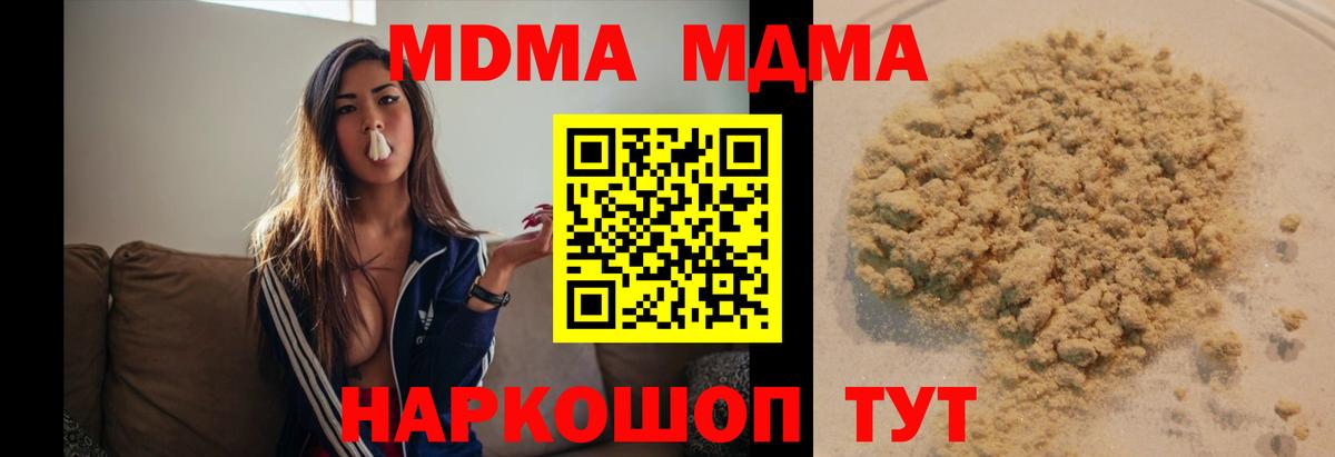 MDMA кристаллы Корсаков