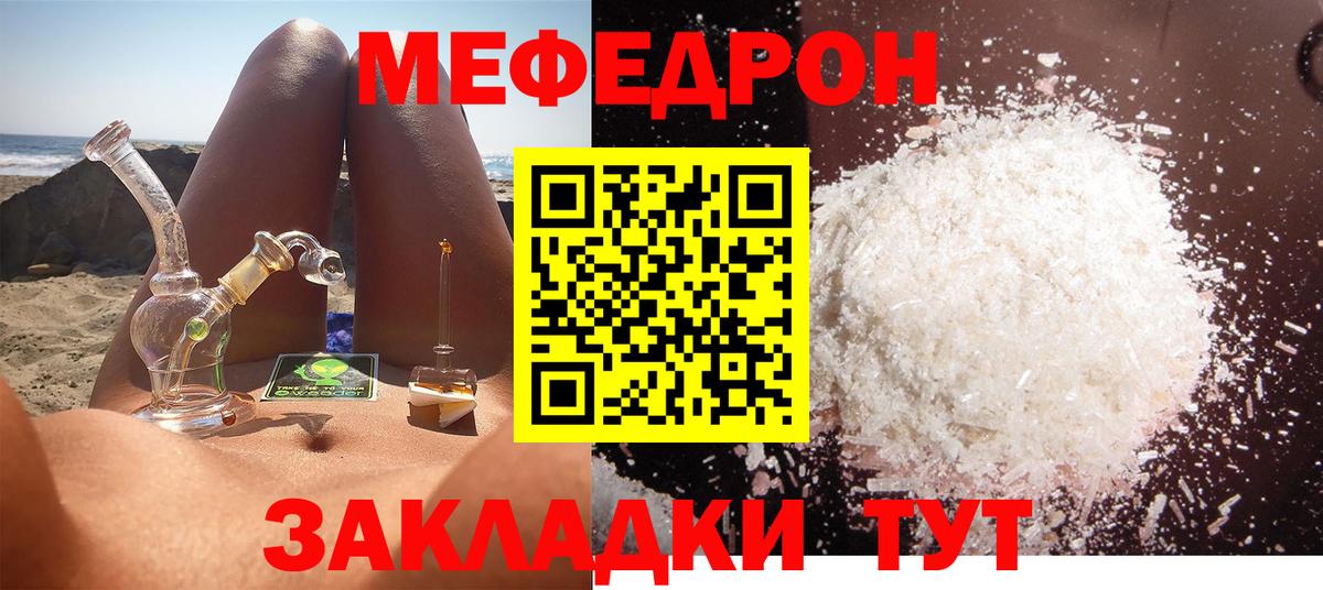Мефедрон  Корсаков
