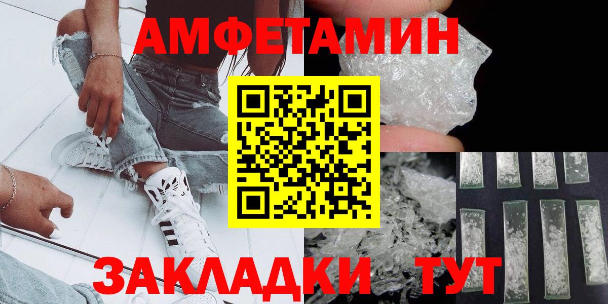 МЕТАМФЕТАМИН пудра  Первитин  Корсаков  Вход с VPN 