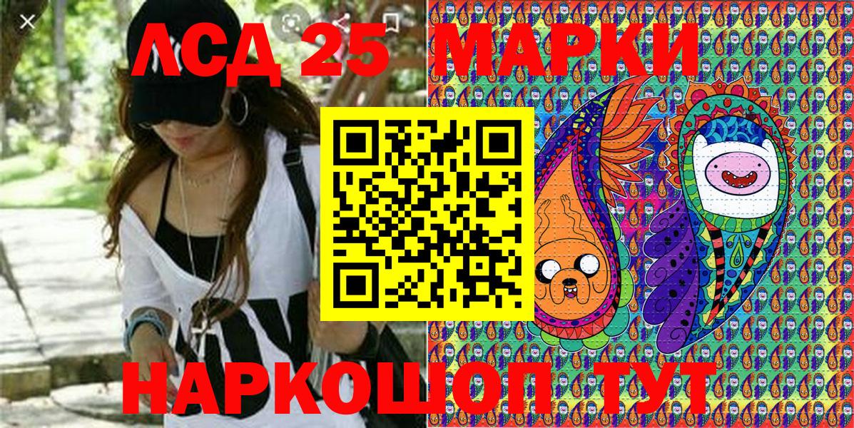 Марки N-bome  Наркотические марки 1,8мг  Вход с VPN  Наркотические марки 1,8мг  Корсаков 