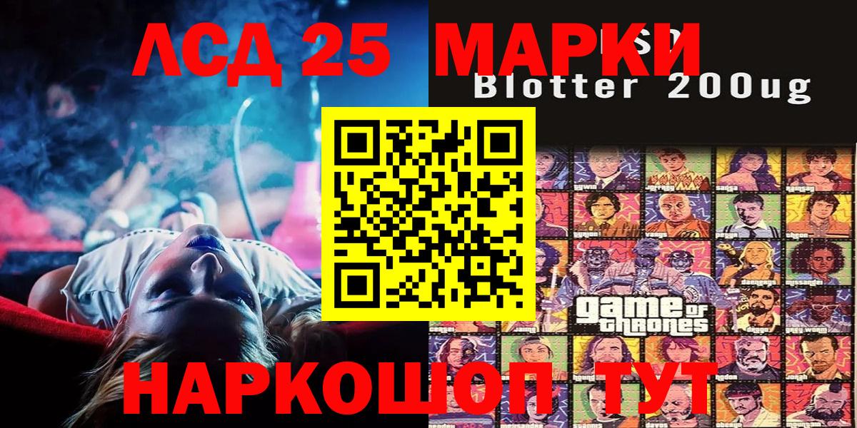 Марки N-bome 1,5мг Корсаков