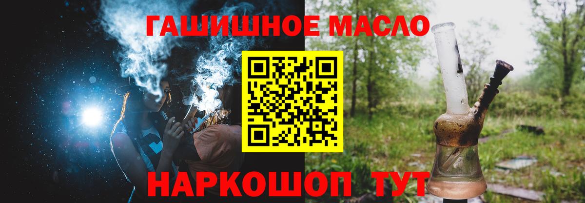 ТГК вейп Корсаков